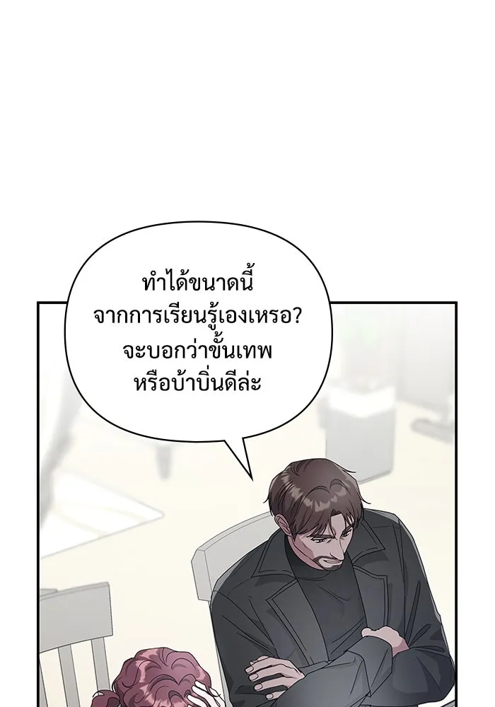 ฉันเนี่ยนะ นักแสดงขั้นเทพ ตอนที่ 5 รูปที่ 8