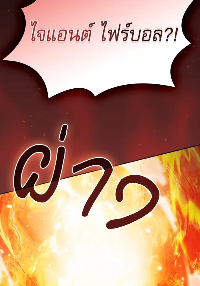 นักดาบอัจฉริยะจากอะคาเดมี ตอนที่ 76 รูปที่ 121