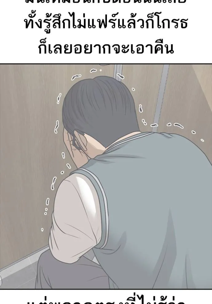 ชีวิตเวรเอ๊ย ตอนที่ 53 รูปที่ 25