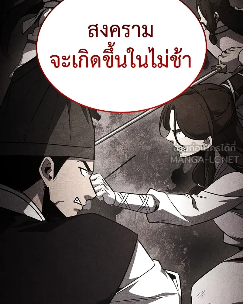 เกิดอีกทีเป็นว่าที่ประมุขลัทธิมาร ตอนที่ 129 รูปที่ 309