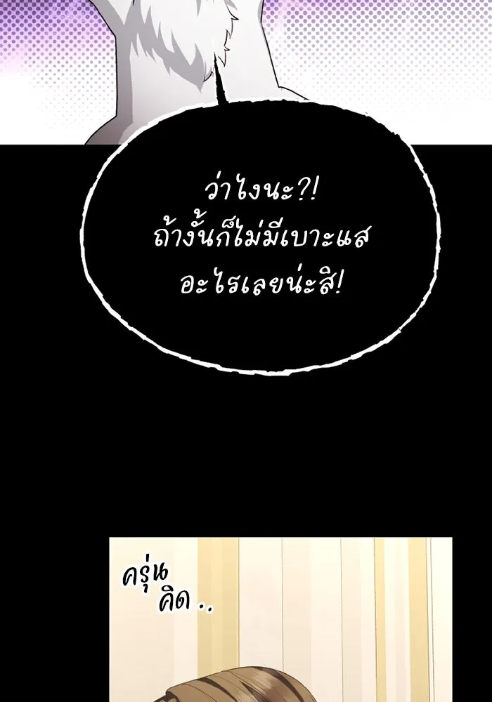 อยู่ดี ๆ ก็มีนางเอกนิยายเป็นเพื่อนบ้าน ตอนที่ 80 รูปที่ 41