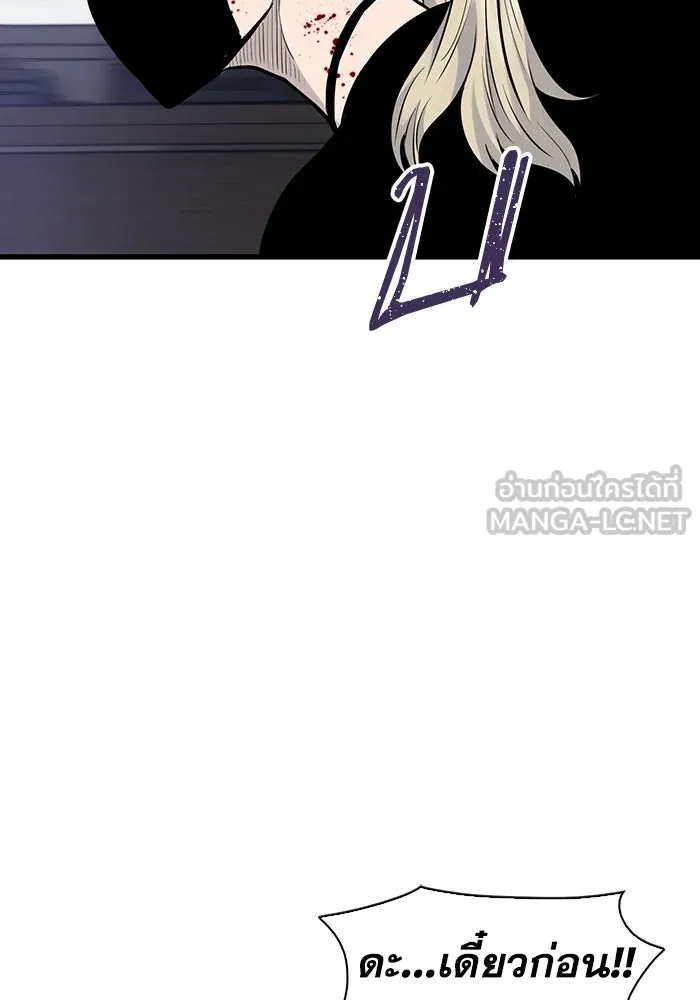 มีนา เกิดมาล่า ตอนที่ 35 รูปที่ 81