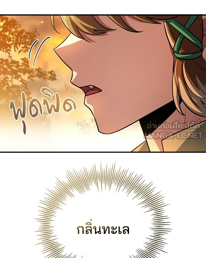 เจ้าชายแผนโบราณ ตอนที่ 30 รูปที่ 168