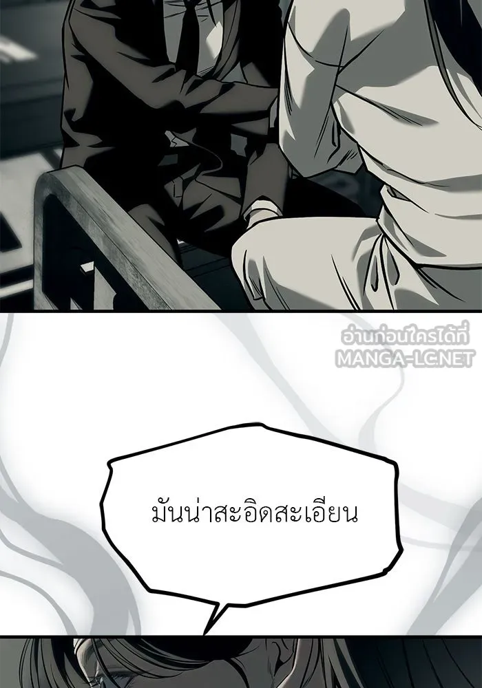 ปฏิบัติการลับบุกโรงเรียนไฮโซ ตอนที่ 101 รูปที่ 18