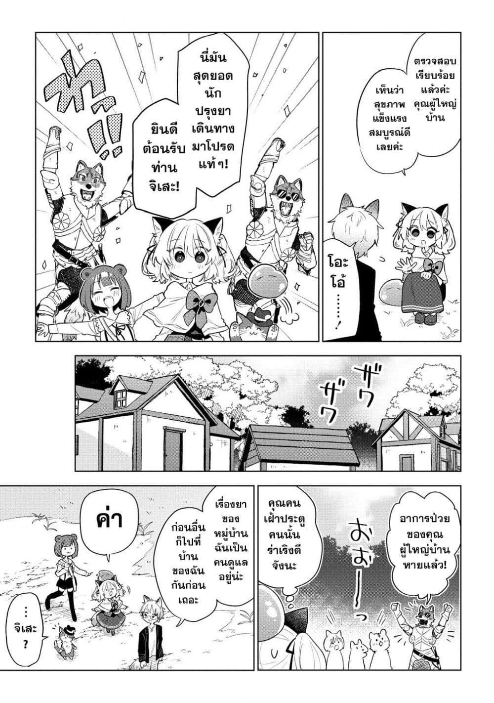 Manga-lc-com อ่านมังงะ อ่านการ์ตูน ออนไลน์ ฟรี Nekomimi Shoujo wa Mori de Slow Life wo Okuritai ~Mofumofu wa Shomou Shimashita ga, Seijo to ka Ouji-sama to ka wa Chuumongai desu~ ตอนที่ 1 2 3 4 5 6 7 8 9 10 11 12 13 14 ฟรี ไม่มีโฆษณา Manga-lc - อ่าน มังงะ อ่าน การ์ตูน ออนไลน์ อ่านมังงะ ฟรี