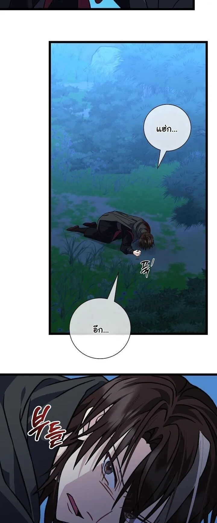 The Return of Namgung_s Granddaughter หลานสาวตระก_ลน_มก_งเป_นผ_หวนค_น ตอนที่ ตอนที่ 28 รูปที่ 7