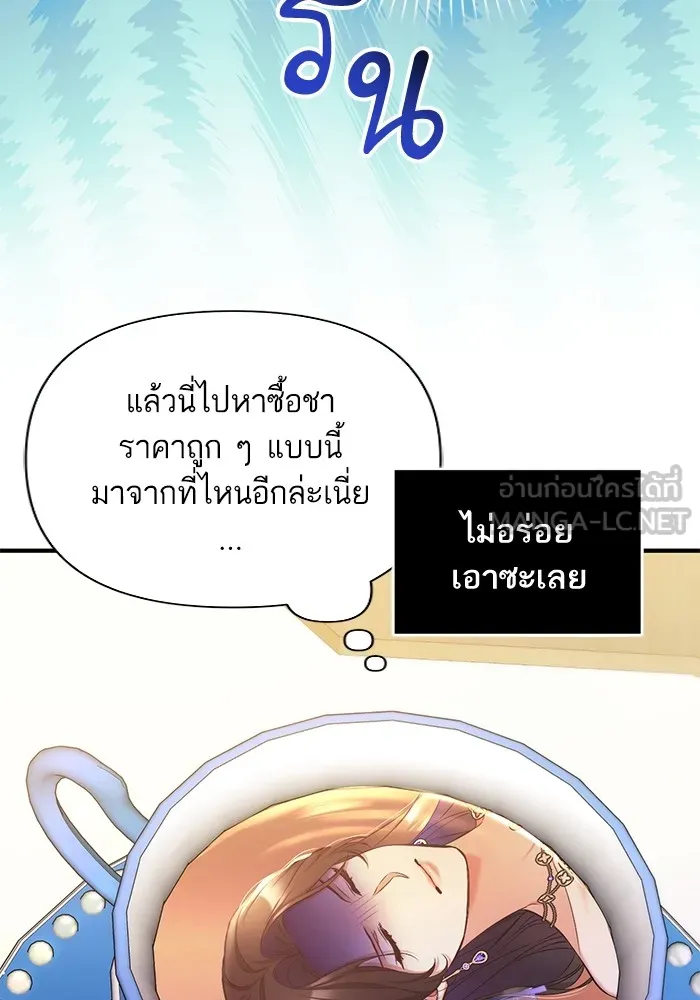 แด่ตัวละครโปรดที่ถูกทิ้ง ตอนที่ 61 รูปที่ 21