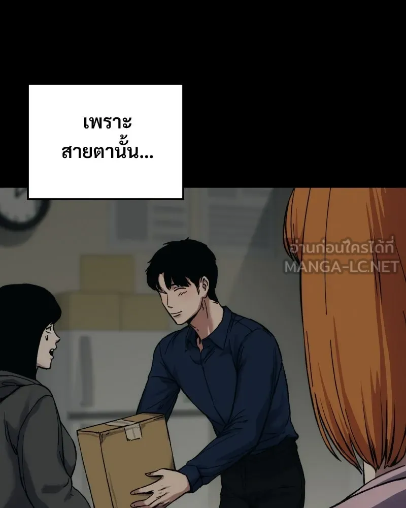 บอกมาค่าตัวเท่าไหร่ ตอนที่ 23 รูปที่ 45