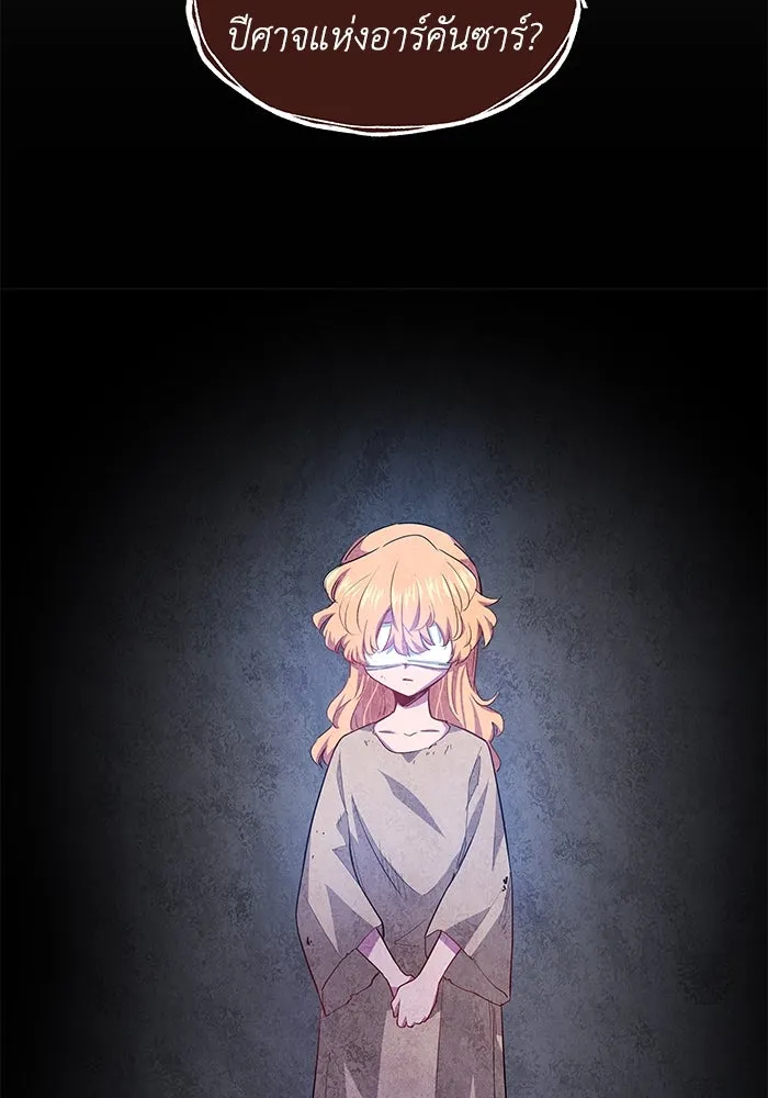 ฟิลเลียโรเซ่กับคำทำนายแห่งมงกุฎหนาม ตอนที่ 64 รูปที่ 49