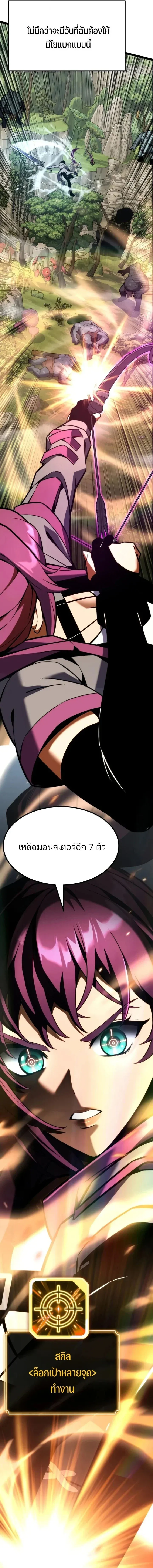 Artifact-Devouring Player ตอนที่ ตอนที่ 41 รูปที่ 21