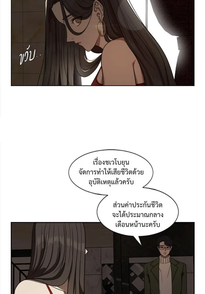 ช่วยเปลี่ยนฉันที ตอนที่ 14. ชเวโบยุน 14 รูปที่ 64