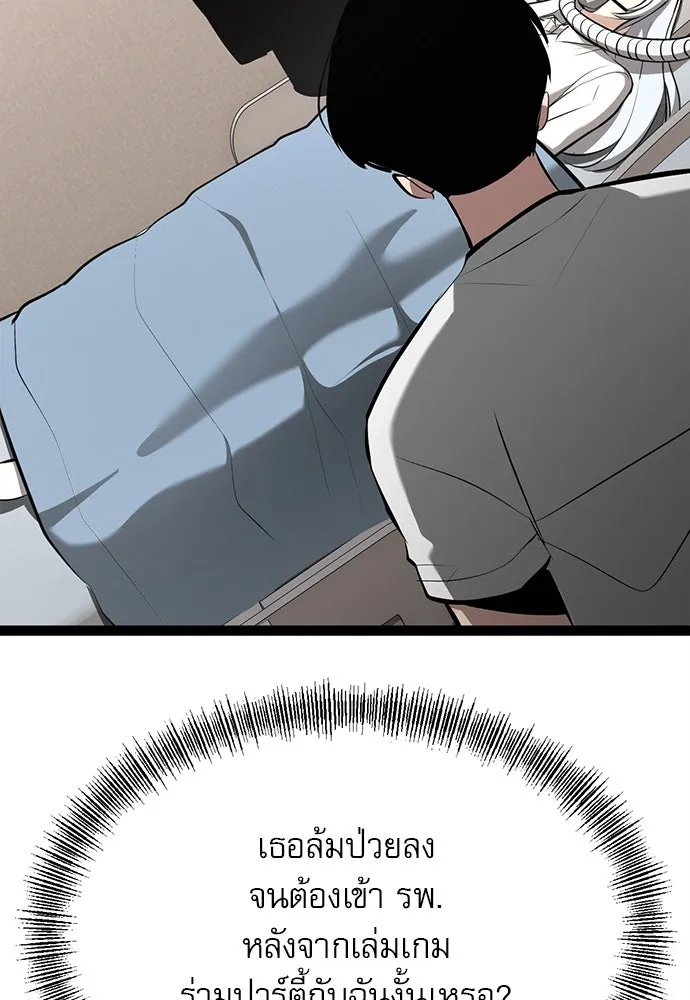 ก็อบลินเลเวล 999 ตอนที่ 8 รูปที่ 7