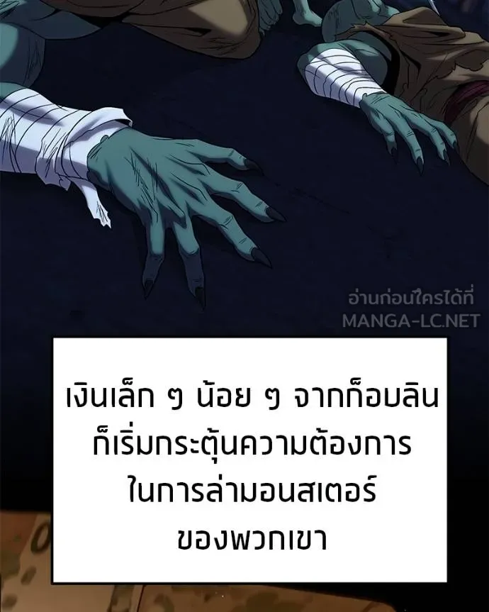 โทษที พื้นที่นี้ ตอนที่ 20 รูปที่ 161