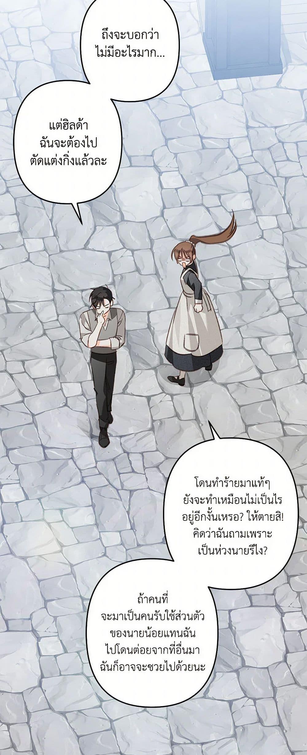 Manga-lc-com อ่านมังงะ อ่านการ์ตูน ออนไลน์ ฟรี How to Survive as a Maid in a Horror Game ตอนที่ 1 2 3 4 5 6 7 8 9 10 11 12 13 14 ฟรี ไม่มีโฆษณา Manga-lc - อ่าน มังงะ อ่าน การ์ตูน ออนไลน์ อ่านมังงะ ฟรี