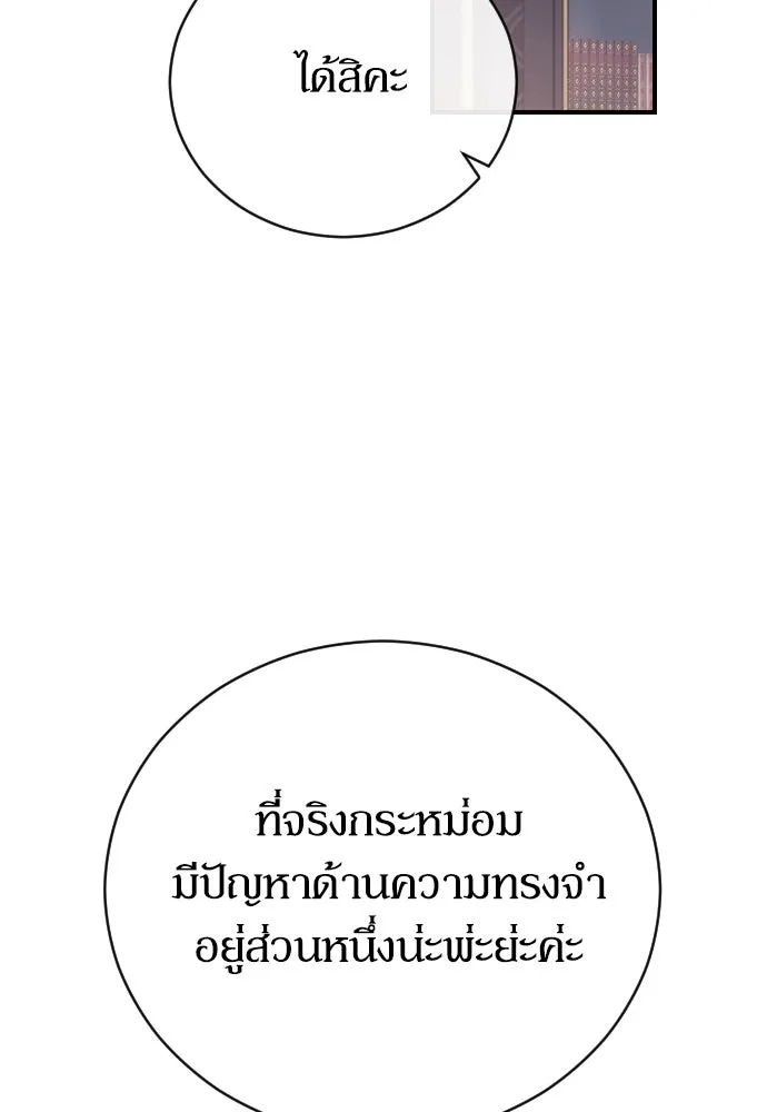 หมาป่าคู่เคียงบัลลังก์ ตอนที่ 14 รูปที่ 71