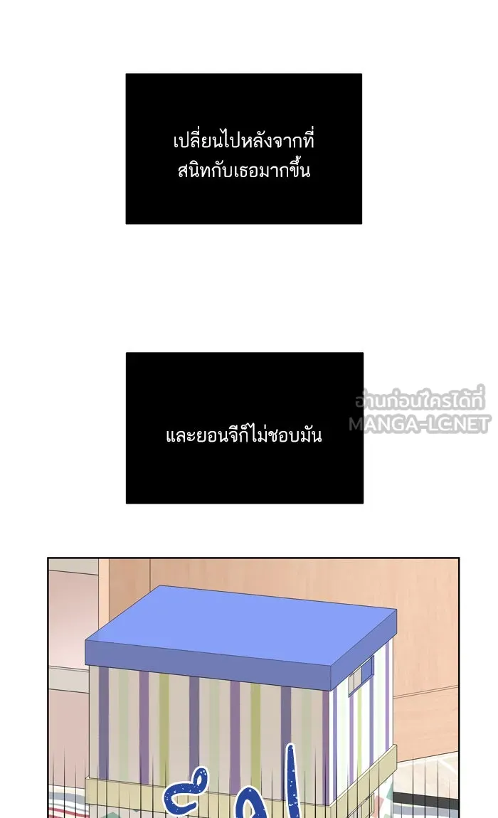 ฉันมันร้าย หรือเพราะโลกไม่น่ารัก ตอนที่ 49 รูปที่ 24