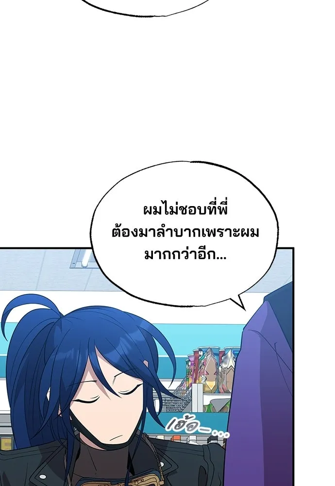 ร้านสะดวกซื้อต่างโลก ตอนที่ 39 รูปที่ 52