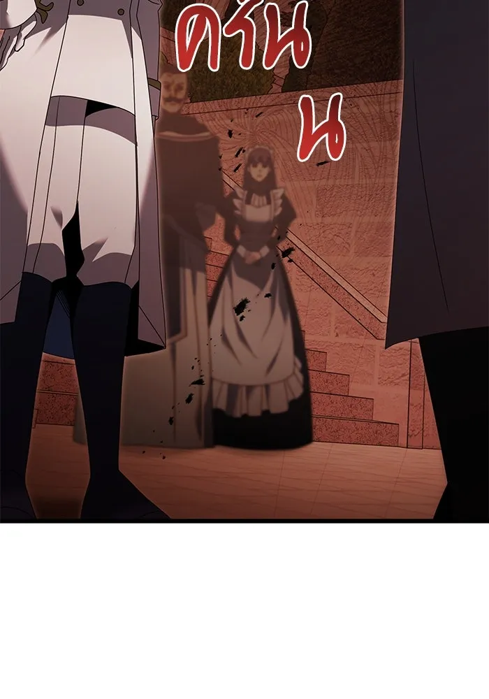 อัศวินดำล่าท้าเวลา ตอนที่ 66 รูปที่ 151