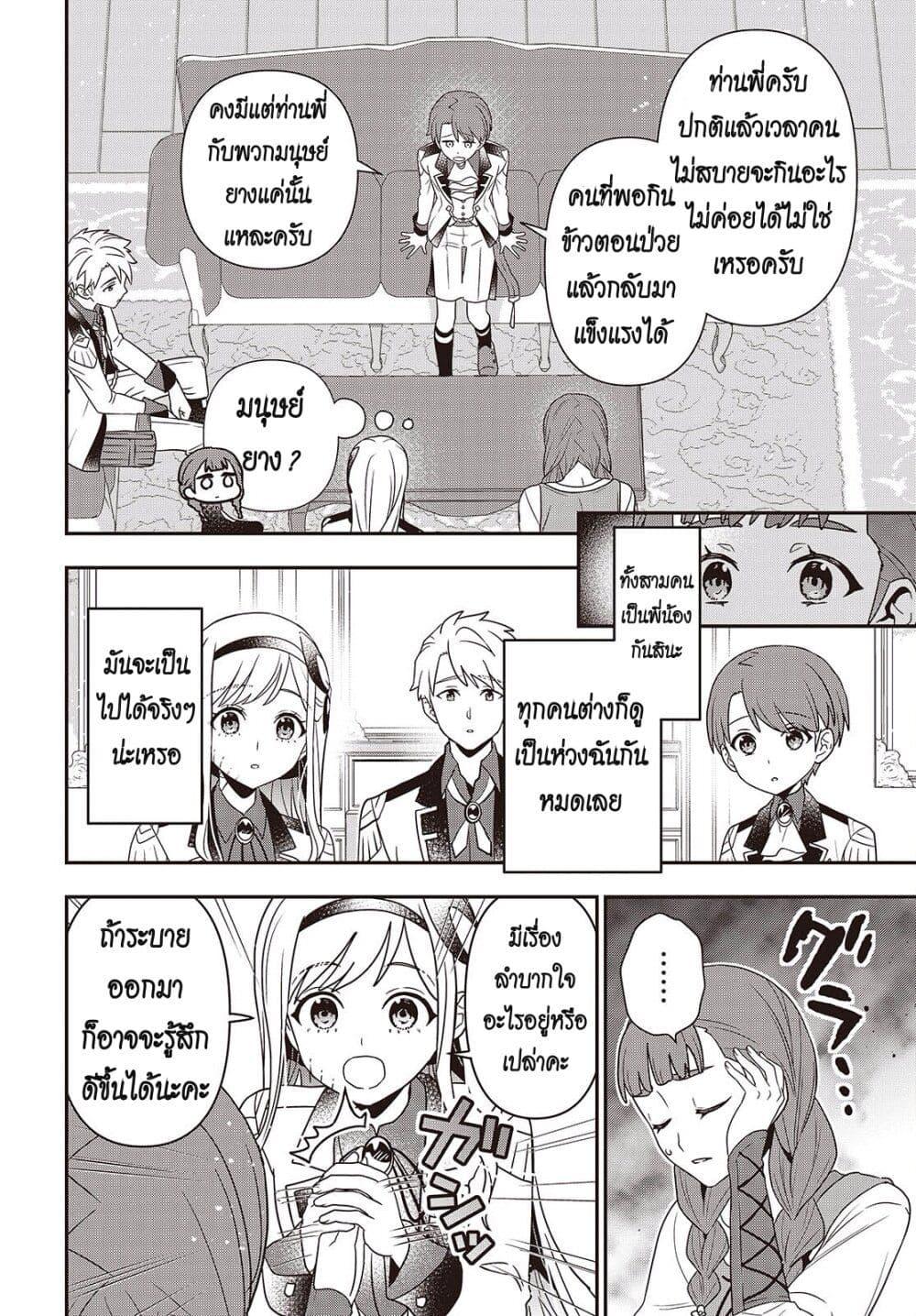 Manga-lc-com อ่านมังงะ อ่านการ์ตูน ออนไลน์ ฟรี Tanaka Family Reincarnates ตอนที่ 1 2 3 4 5 6 7 8 9 10 11 12 13 14 ฟรี ไม่มีโฆษณา Manga-lc - อ่าน มังงะ อ่าน การ์ตูน ออนไลน์ อ่านมังงะ ฟรี