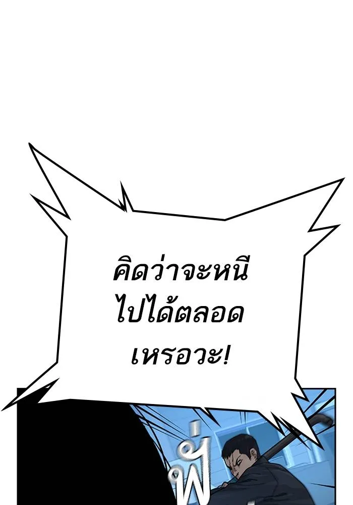 เหยื่ออย่างผมต้องรอด ตอนที่ 2 รูปที่ 50