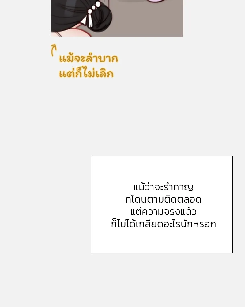 เซเรน่า ตอนที่ 44 รูปที่ 88