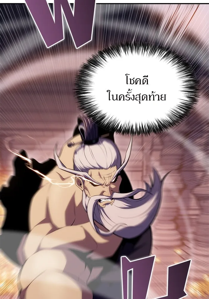 ผู้เล่นหน้าใหม่เลเวลแมกซ์ ตอนที่ 104 แตรโชฟาร์แห่งความสิ้นหวัง (2) รูปที่ 76