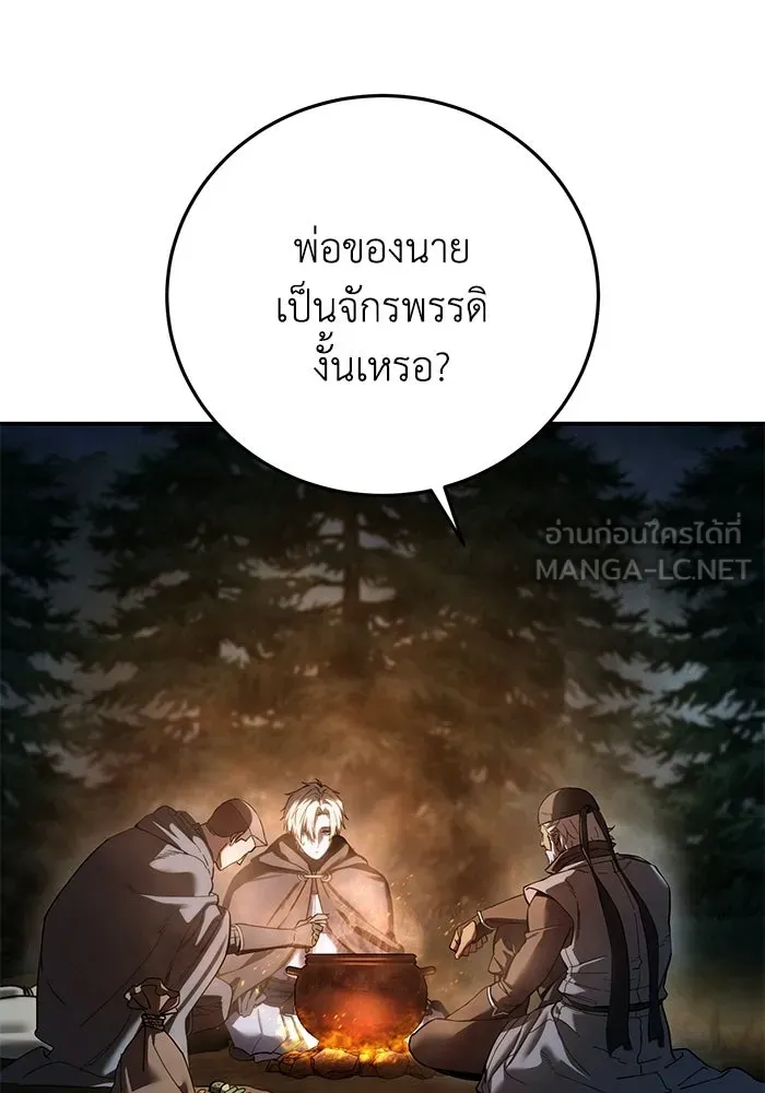 ยอดนักดาบผู้โอบอุ้มดารา ตอนที่ 110 รูปที่ 72