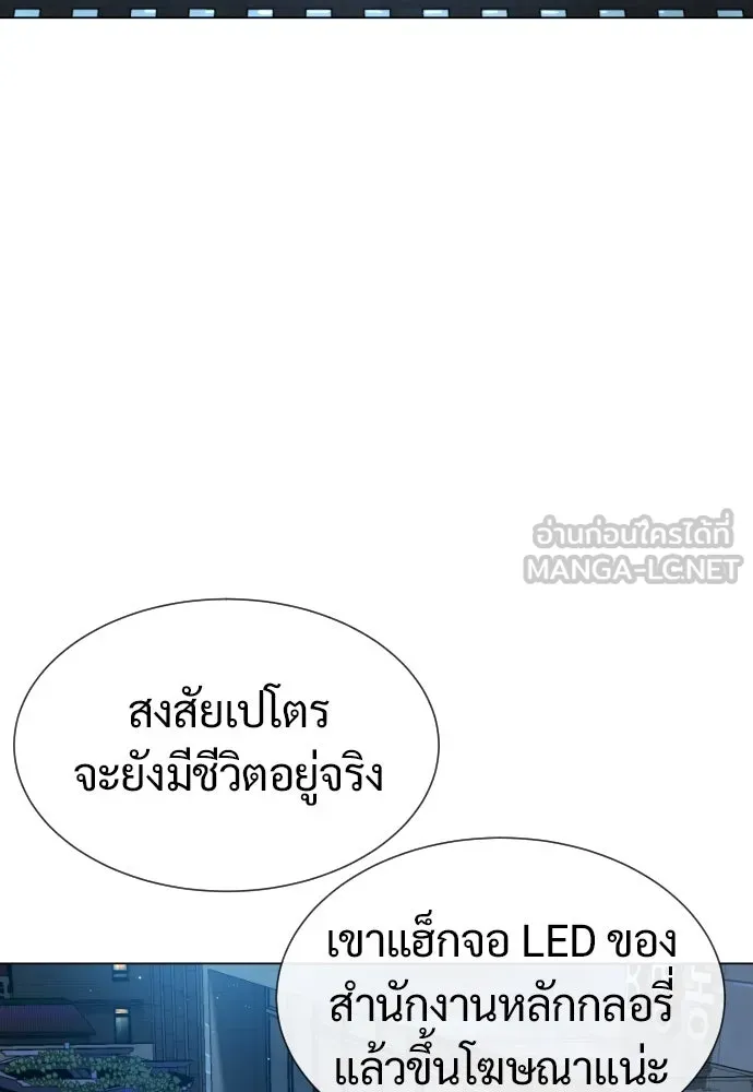 นักฆ่าย้อนวัย ตอนที่ 15 รูปที่ 168