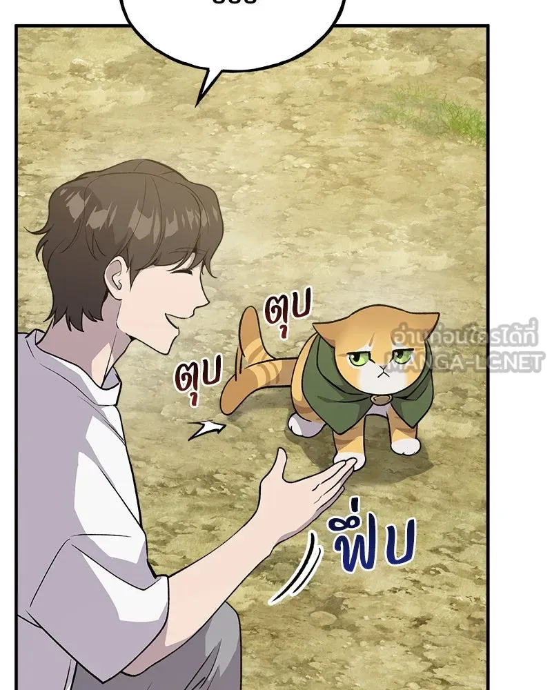 ปลูกผักพิชิตหอคอย ตอนที่ 12 รูปที่ 78