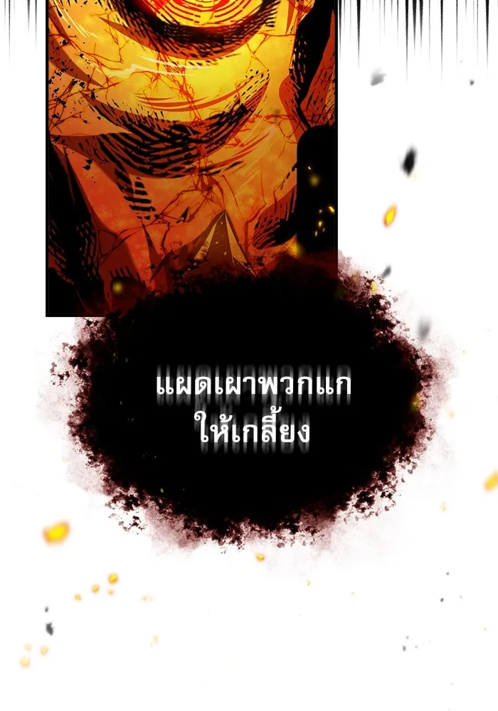 ศาสตราจารย์จำเป็นแห่งอะคาเดมี ตอนที่ 43 รูปที่ 49