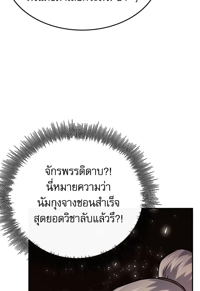 ดรูอิดแห่งสถานีโซล ตอนที่ 122 รูปที่ 118