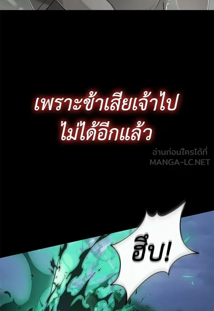 ยมราชลงทัณฑ์ ตอนที่ 138 รูปที่ 87