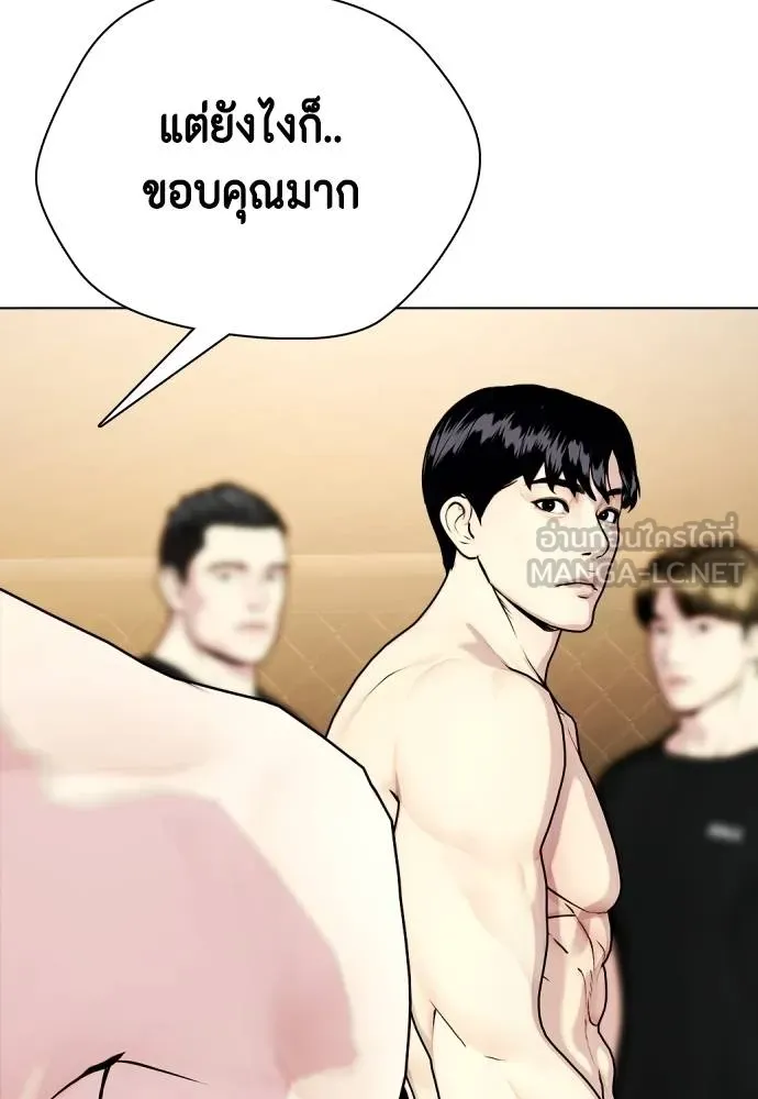 หมาหัวเน่า ตอนที่ 100 รูปที่ 141