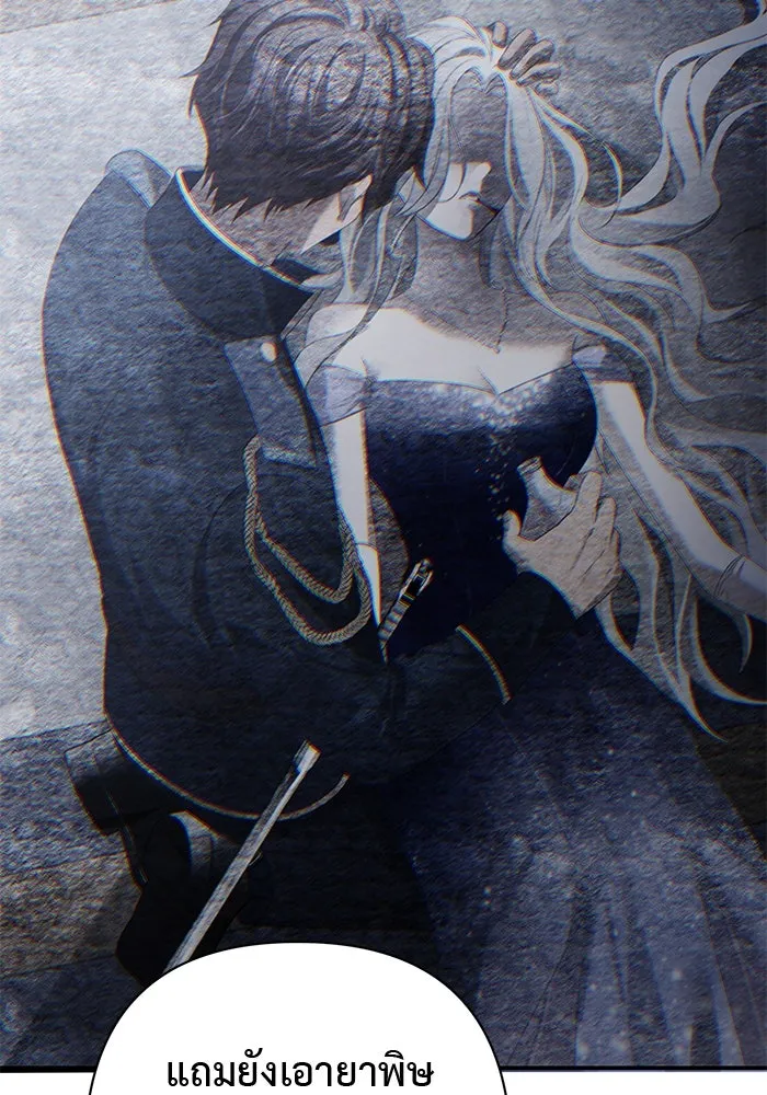 เกมรักด่านสุดท้ายจับนายพระเอก ตอนที่ 1 รูปที่ 94