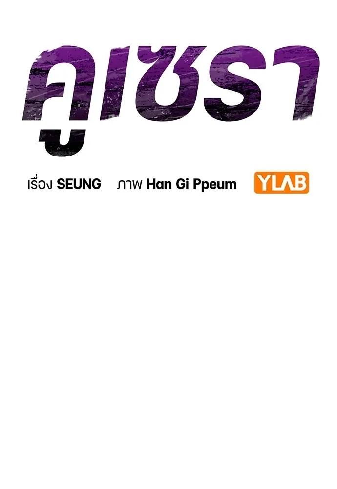 คูเซรา ตอนที่ 8 รูปที่ 47