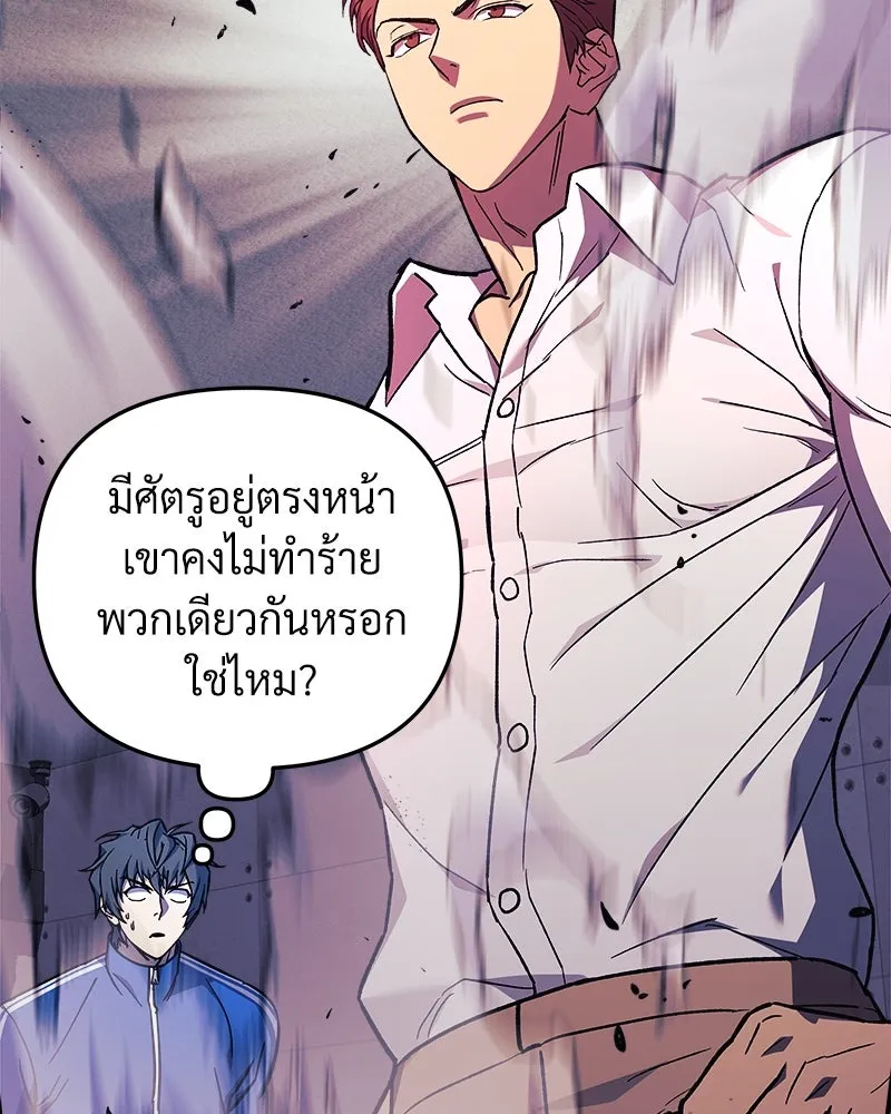 สัปดาห์นี้งดอัปตอนใหม่ ตอนที่ 28 รูปที่ 113