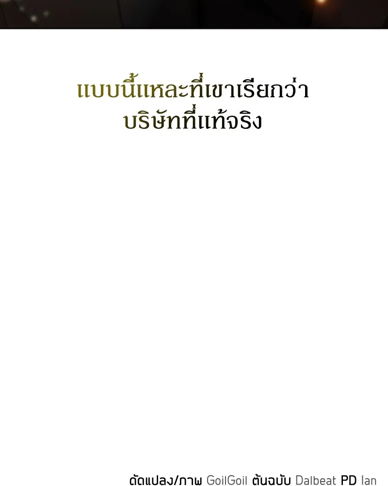 Clever Cleaning Life Of The Returned Genius Hunter ส_ดยอดฮ_นเตอร_สายคล_น ตอนที่ ตอนที่ 86 รูปที่ 147