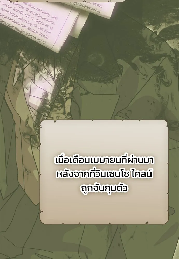 คมเขี้ยวชำระแค้น ตอนที่ 1 รูปที่ 125