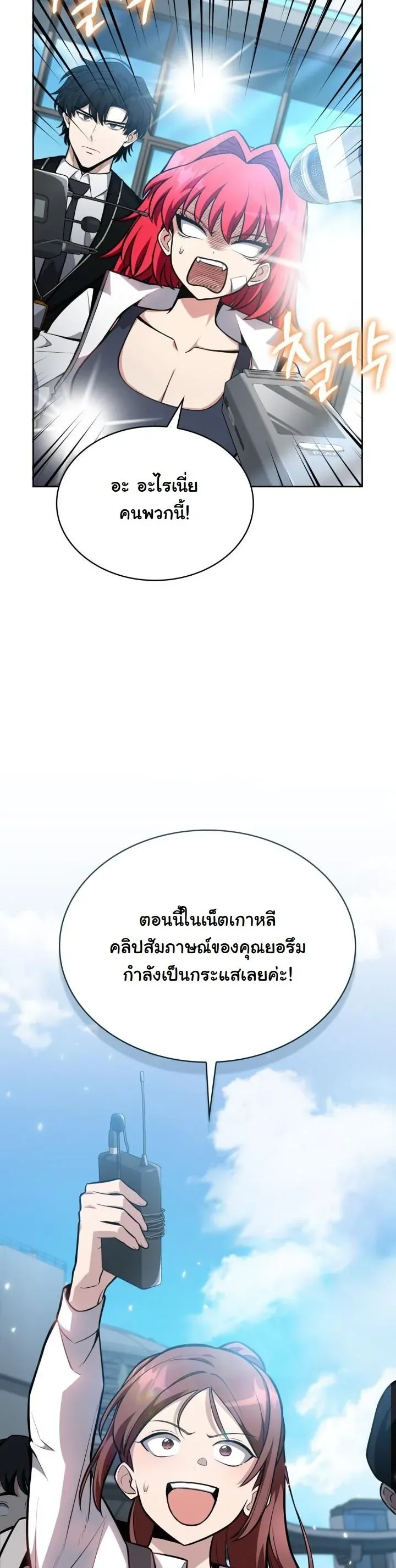 Kidnapped Dragons ด_ลล_บฉบ_บล_กพาต_วม_งกร ตอนที่ ตอนที่ 9 รูปที่ 37