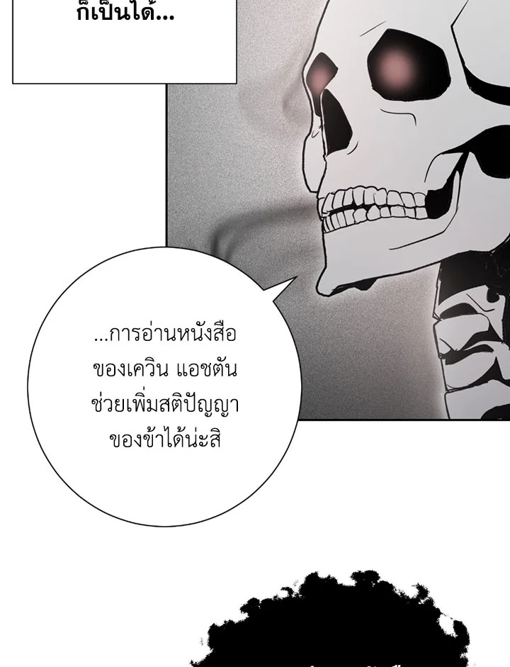 พลทหารโครงกระดูกผู้ม ตอนที่ 96 รูปที่ 90