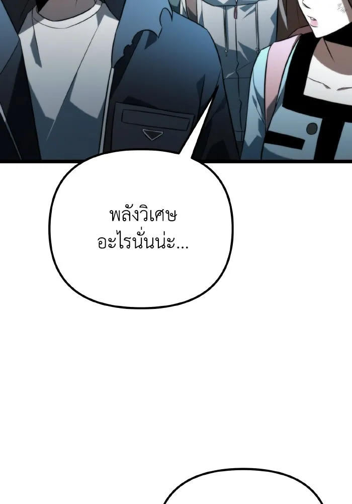 การแข่งขันของผู้เกิดใหม่ ตอนที่ 6 รูปที่ 89