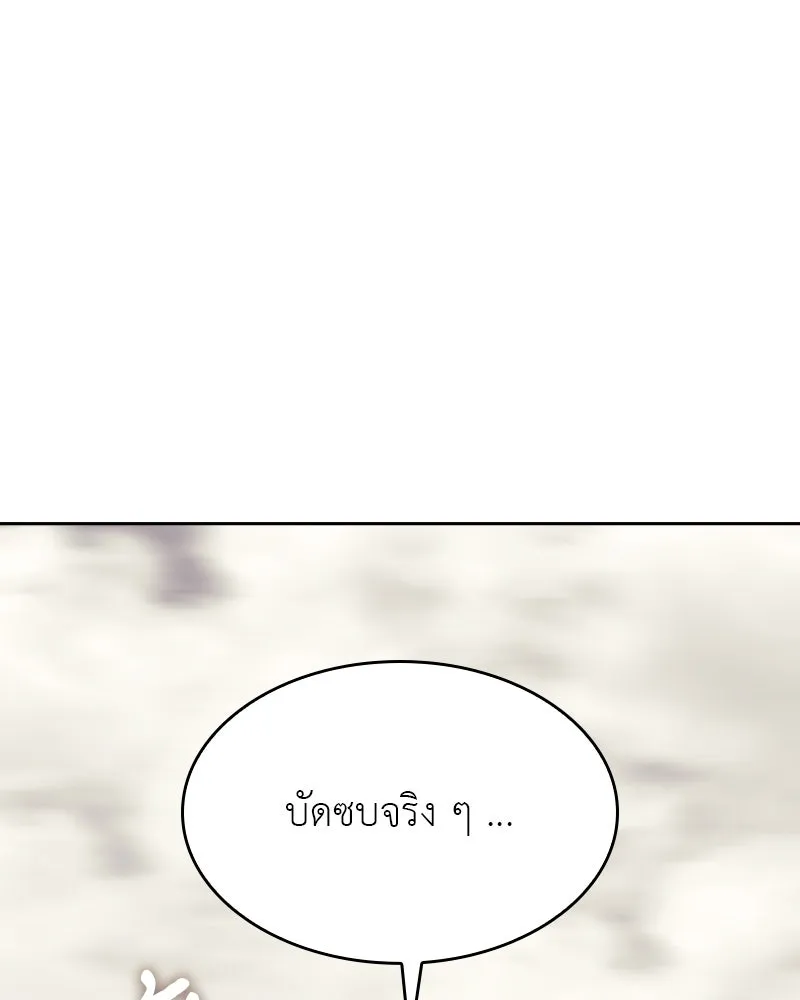 เกิดอีกทีเป็นว่าที่ประมุขลัทธิมาร ตอนที่ 74 รูปที่ 107