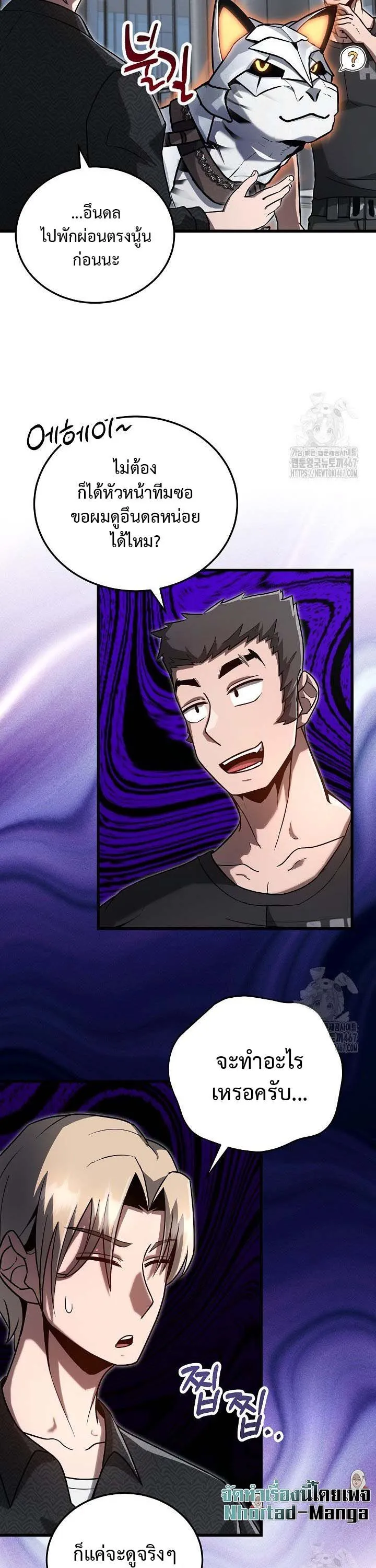 How to Retire as a Disaster Necromancer แผนเกษ_ยณใหม_ของเนโครแมนเซอร_ ตอนที่ ตอนที่ 15 รูปที่ 30