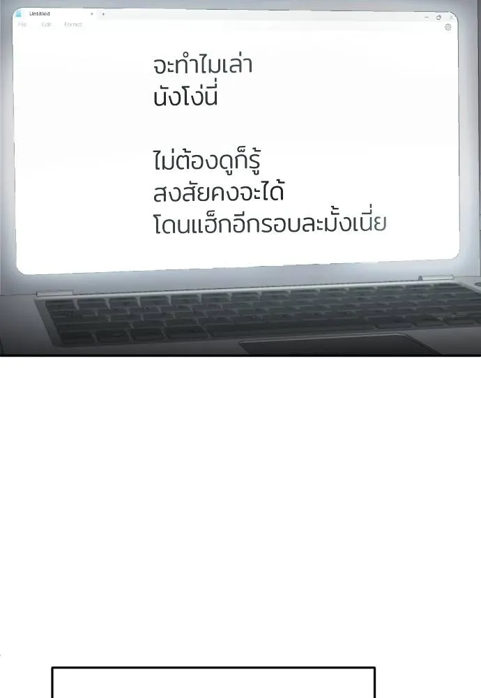 สนามเด็กล่า ตอนที่ 41 รูปที่ 37