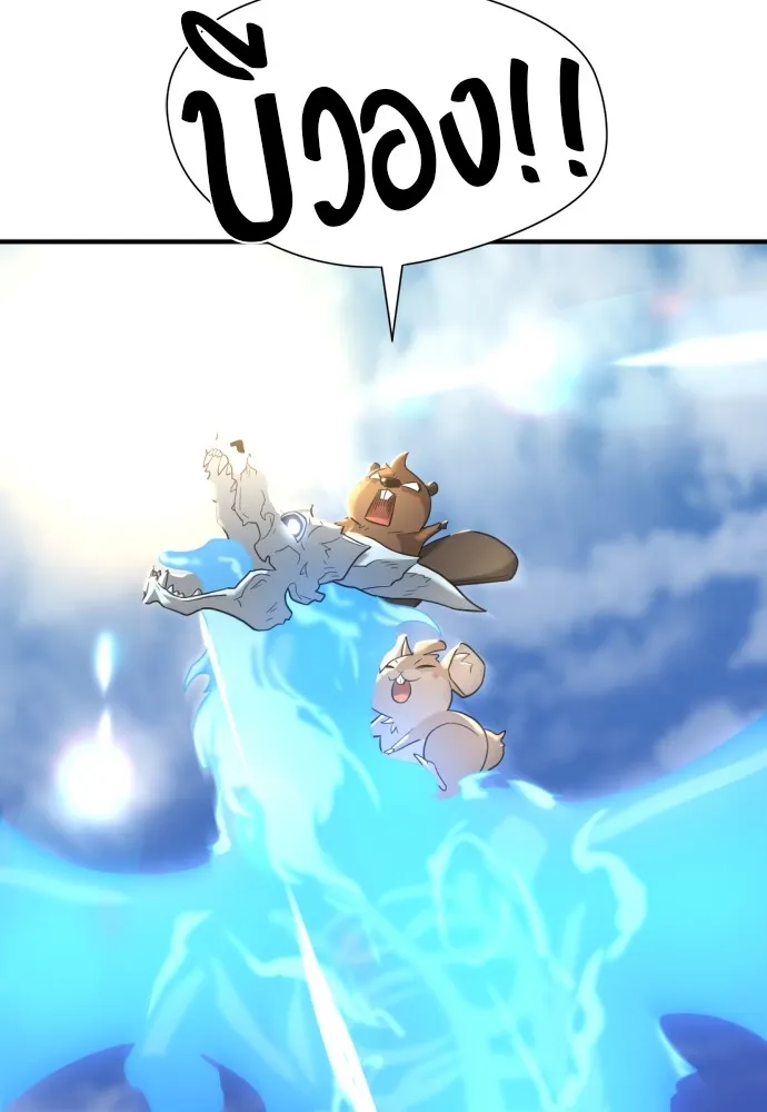 ยอดสถาปนิกผู้พิทักษ์อาณาจักร ตอนที่ 124 รูปที่ 29