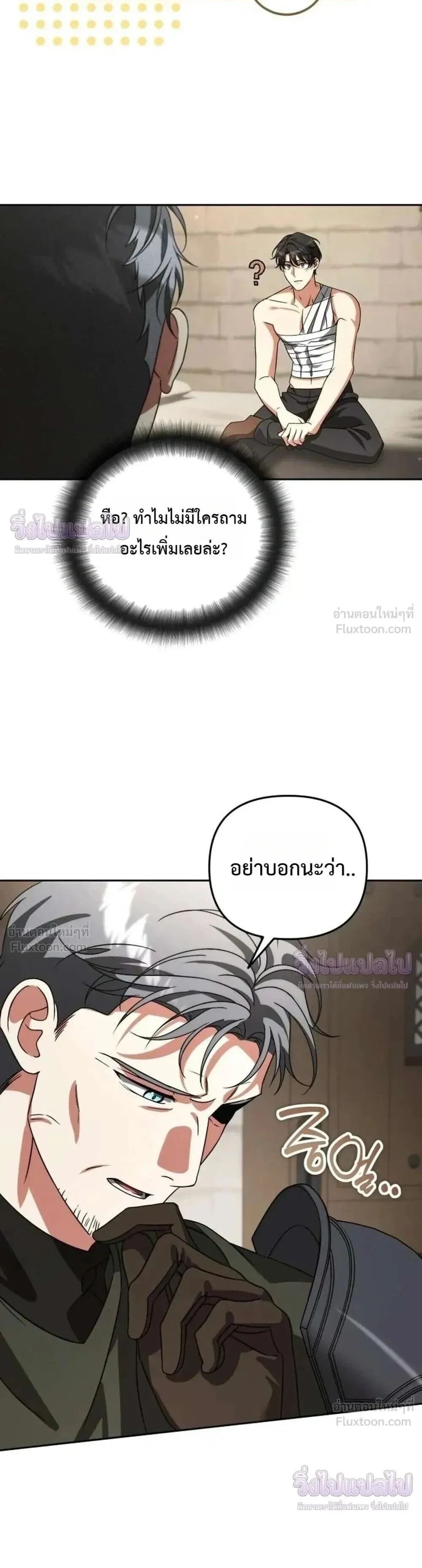 Sovereign of the Infinite Clones ร_างโคลนของฉ_นกำล_งกลายเป_นตำนาน ตอนที่ ตอนที่ 91 รูปที่ 20