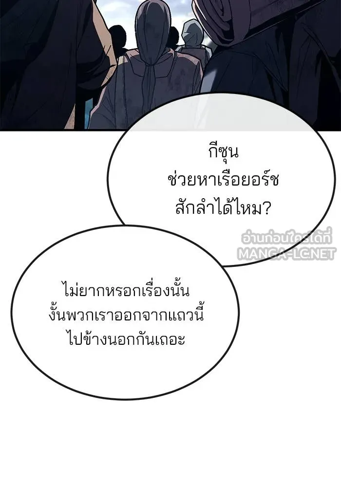 สนิมเชือดเลือดสาด ตอนที่ 56 รูปที่ 37