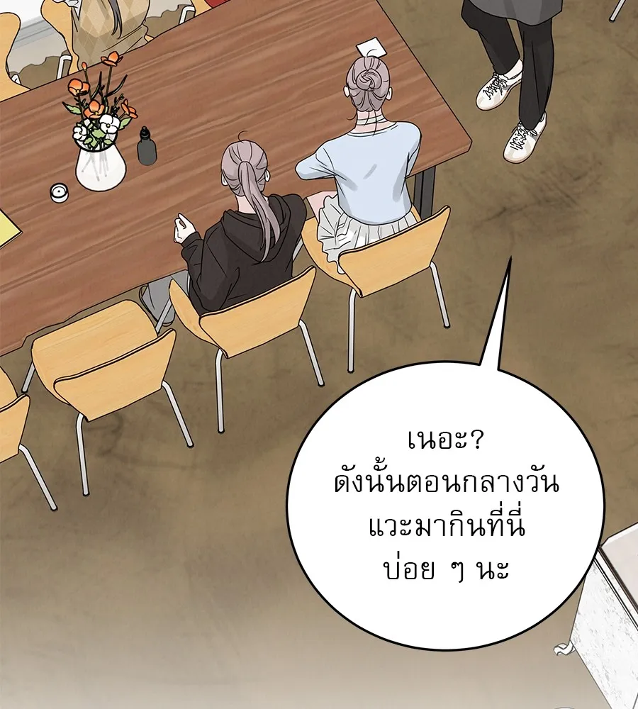 รักหลอกหยอกแฟนเก่า ตอนที่ 11 รูปที่ 53