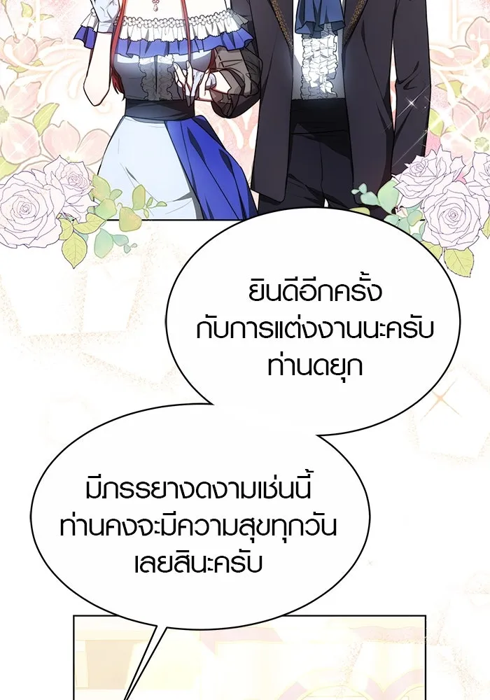 เหตุผลที่ฉันนอกใจ ตอนที่ 5 รูปที่ 16