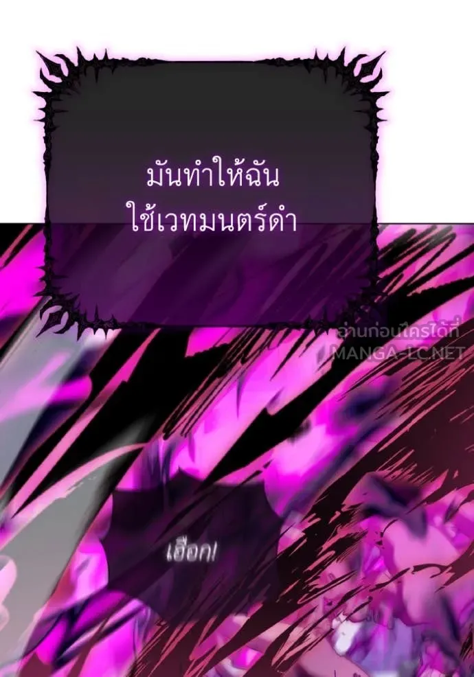 ราชินีจอมมาร ตอนที่ 32 รูปที่ 78